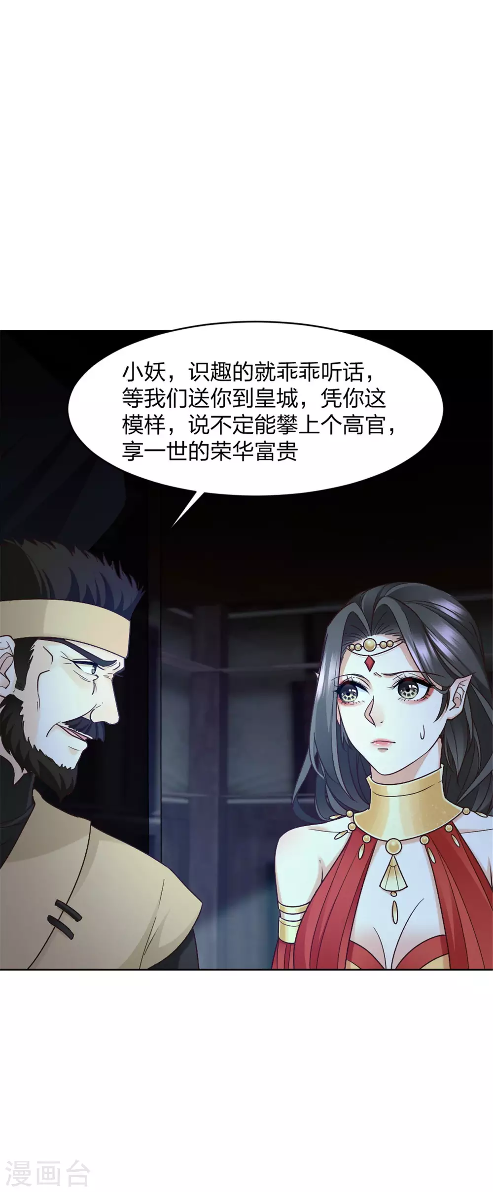 第3话 色诱术的正确用法-第3话