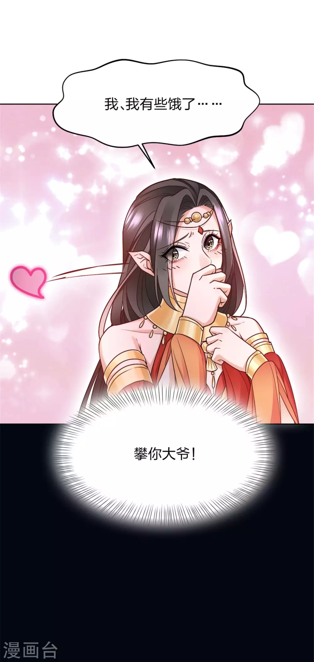第3话 色诱术的正确用法-第3话