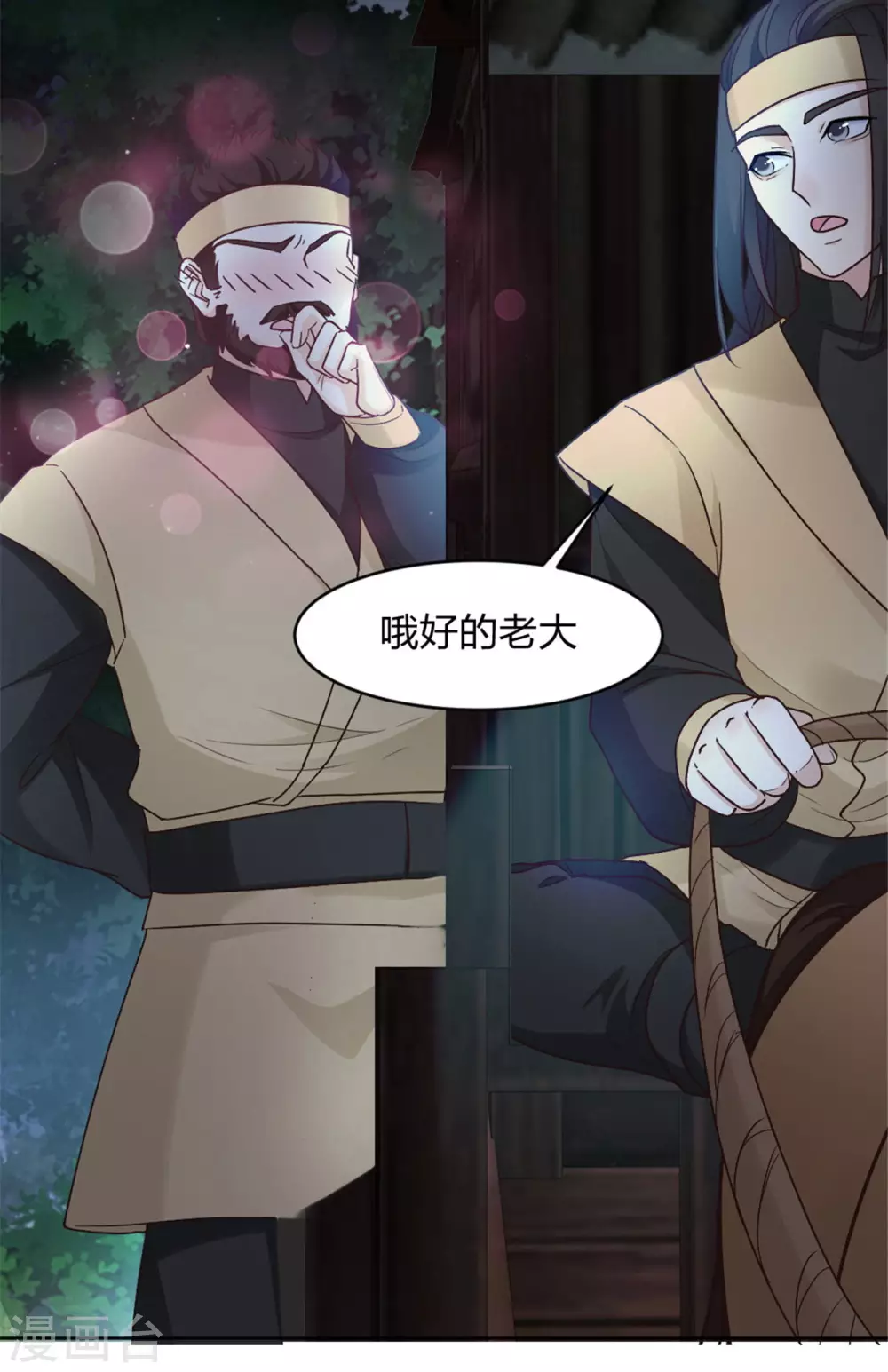 第3话 色诱术的正确用法-第3话
