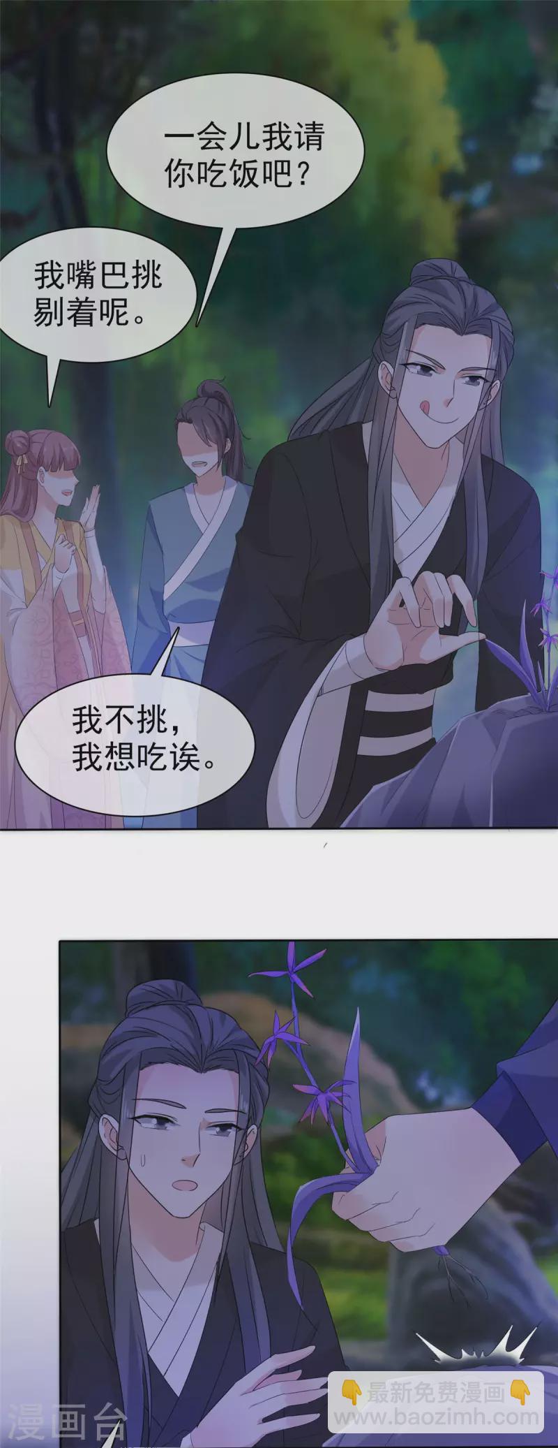 第21话 好久不见-第21话
