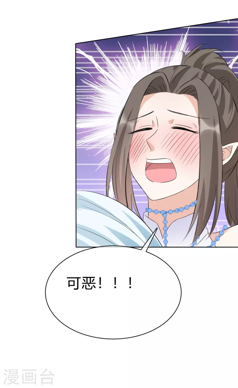 第29话 拿命来！-第29话