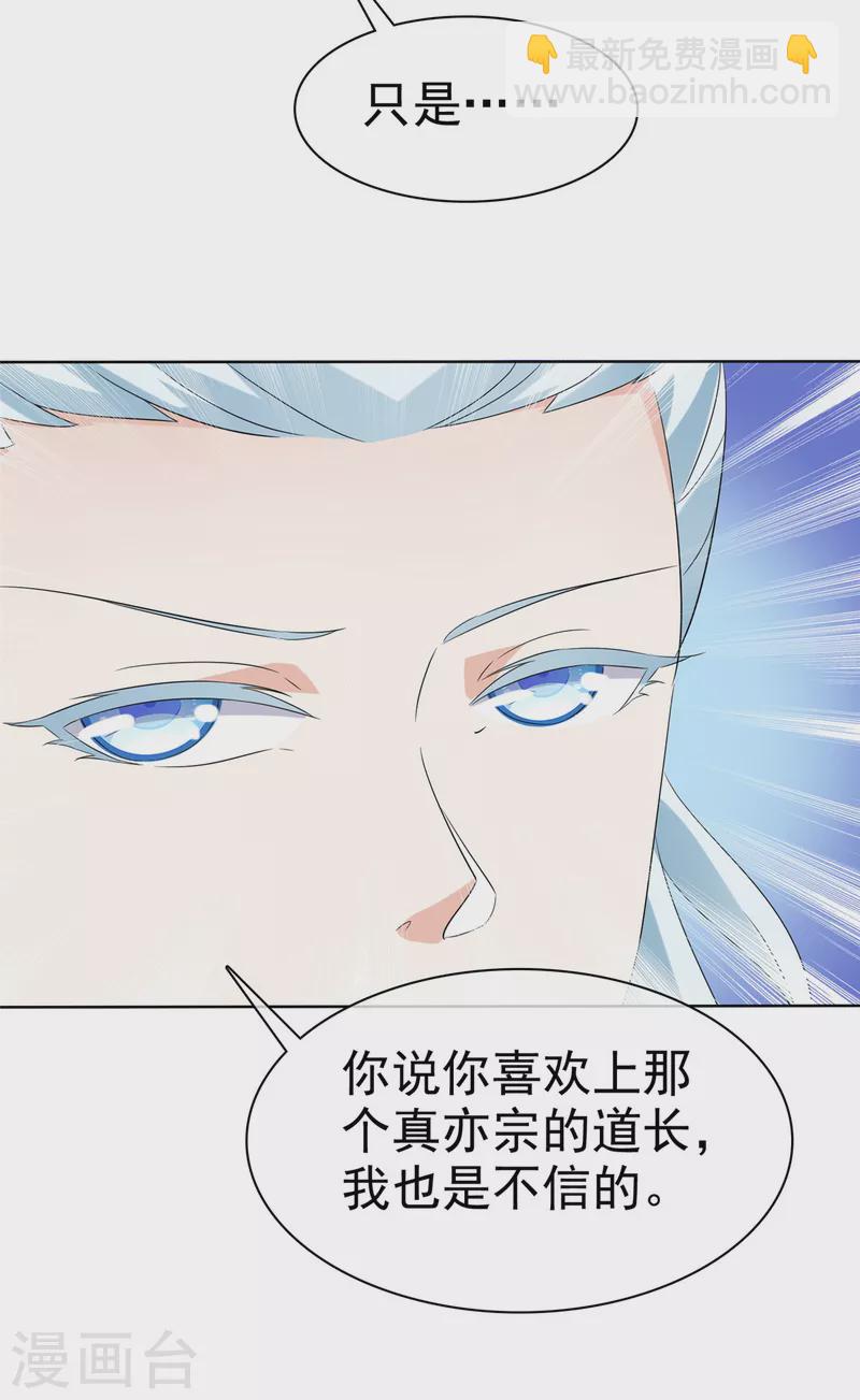 第29话 拿命来！-第29话