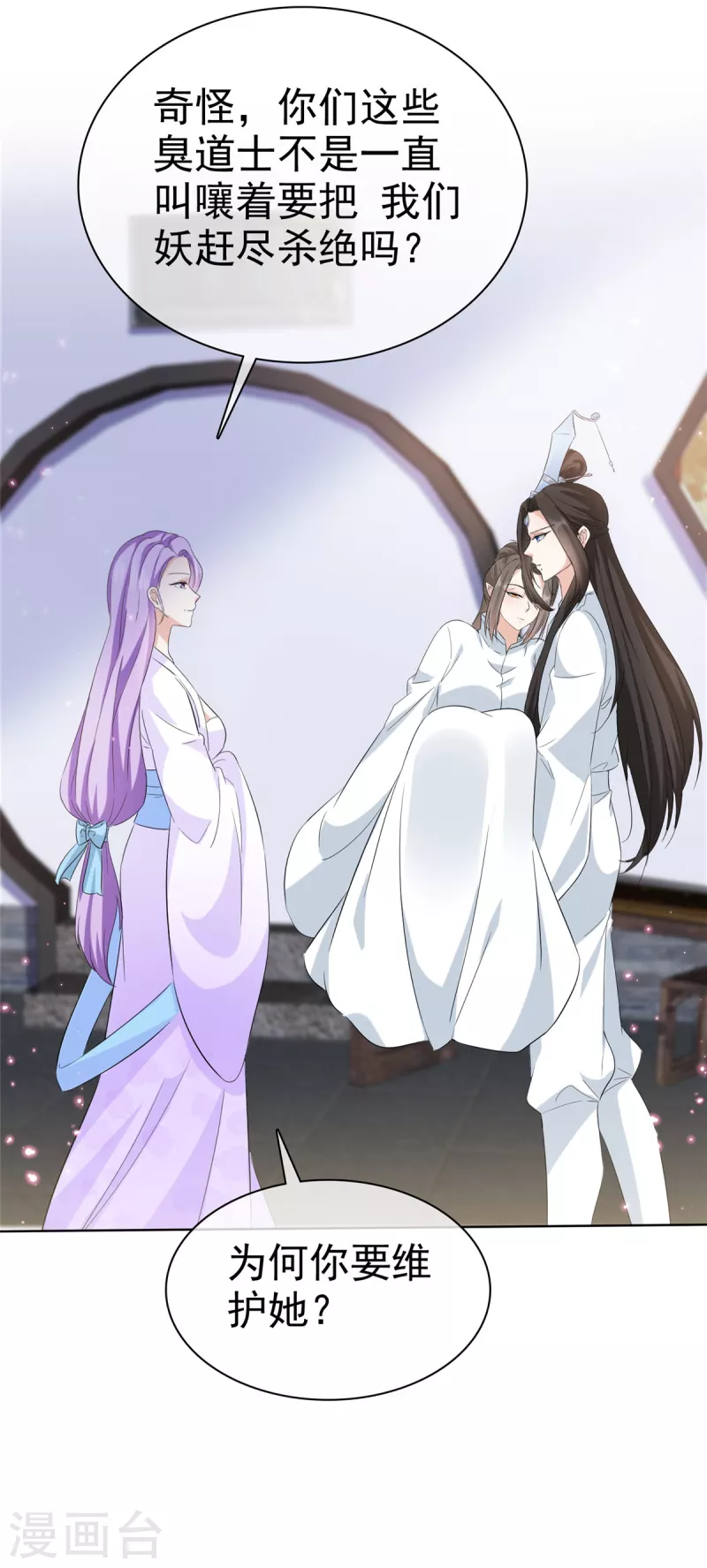 第31话 身体好酸-第31话