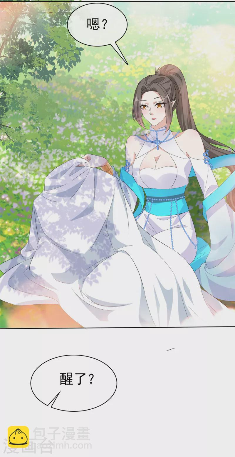第31话 身体好酸-第31话
