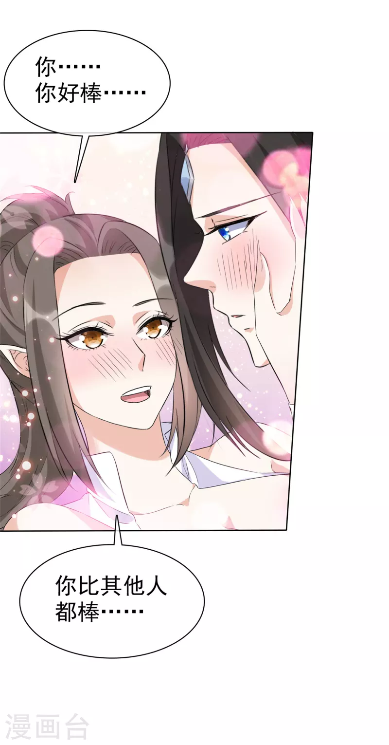 第31话 身体好酸-第31话