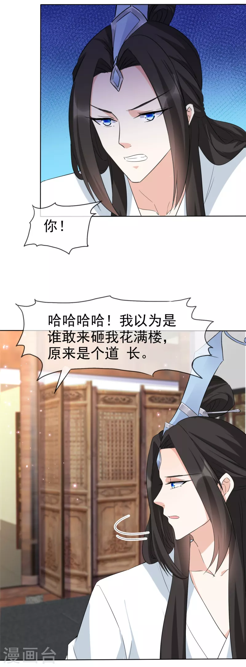 第31话 身体好酸-第31话