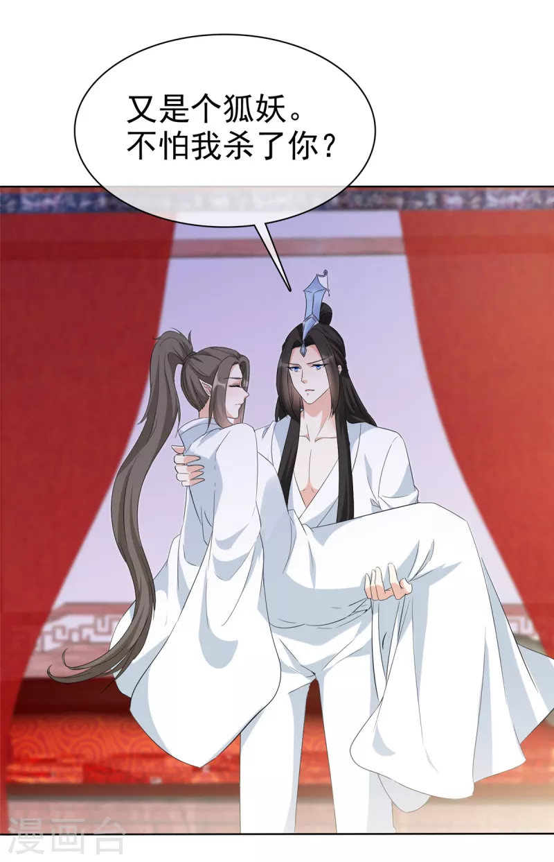 第31话 身体好酸-第31话