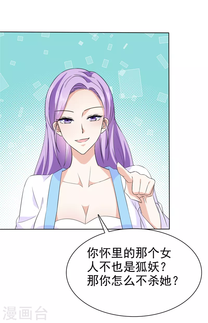 第31话 身体好酸-第31话