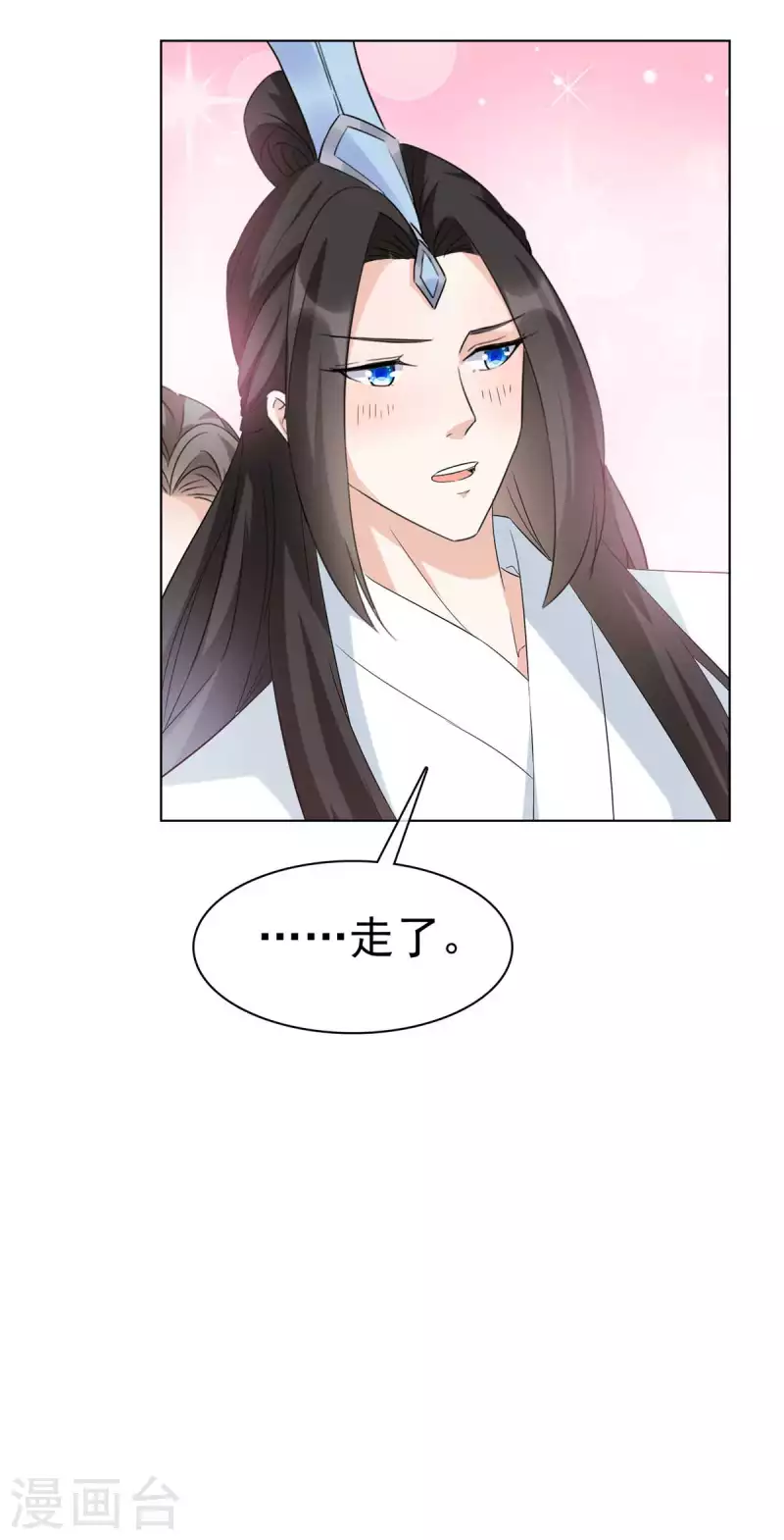第33话 今晚来我房-第33话