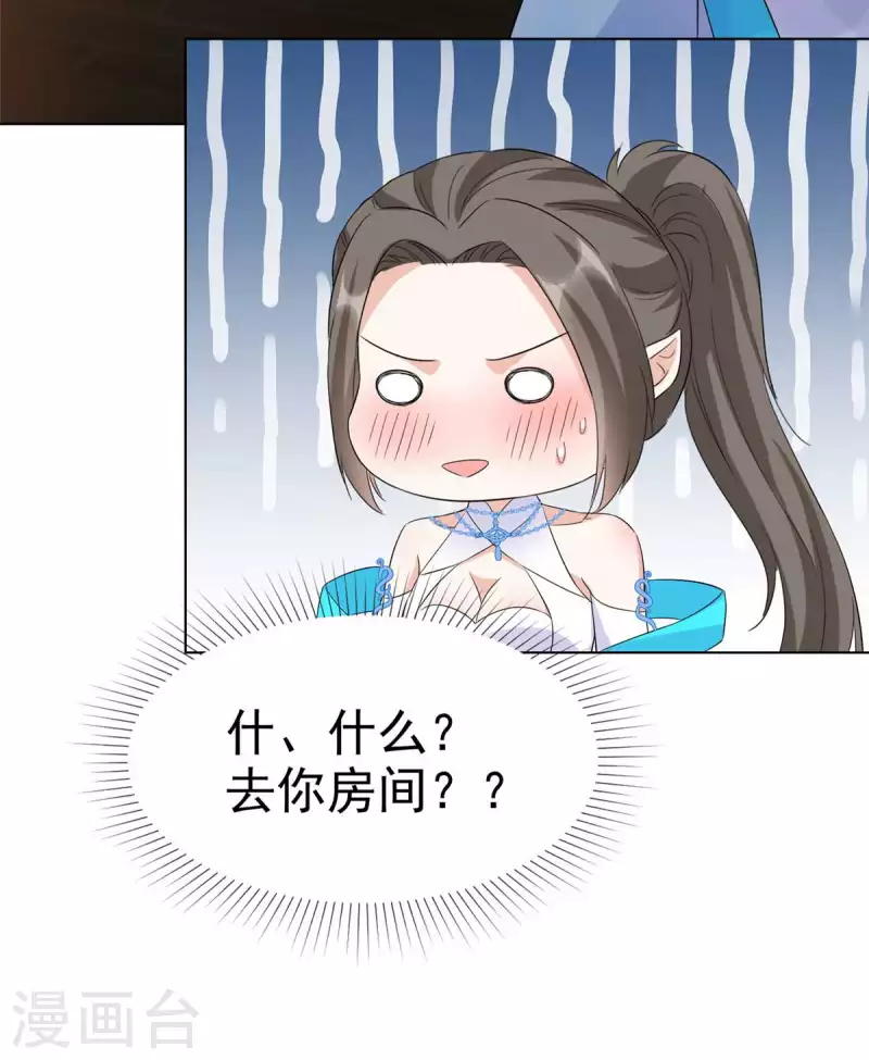第33话 今晚来我房-第33话