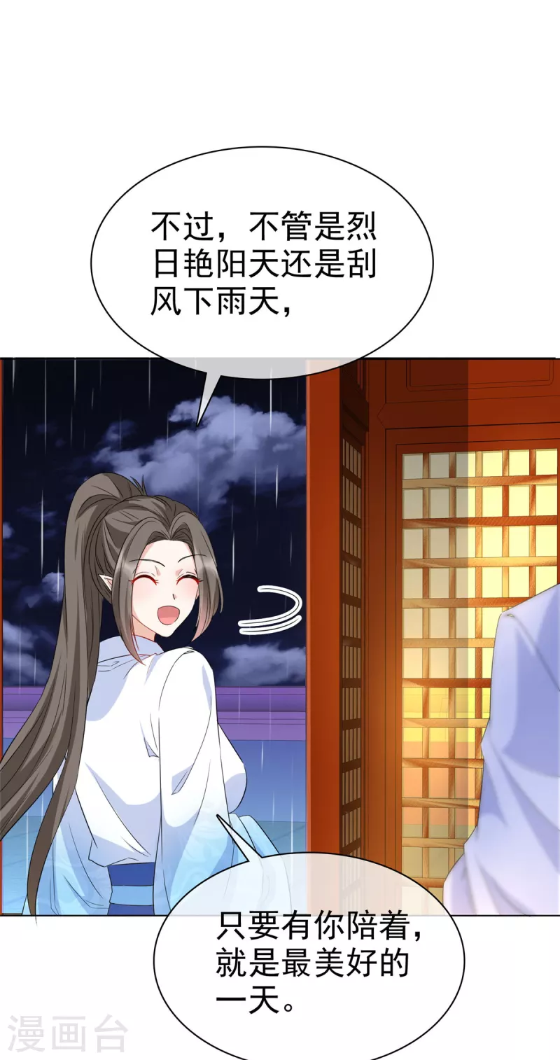 第35话 我永远会陪你-第35话