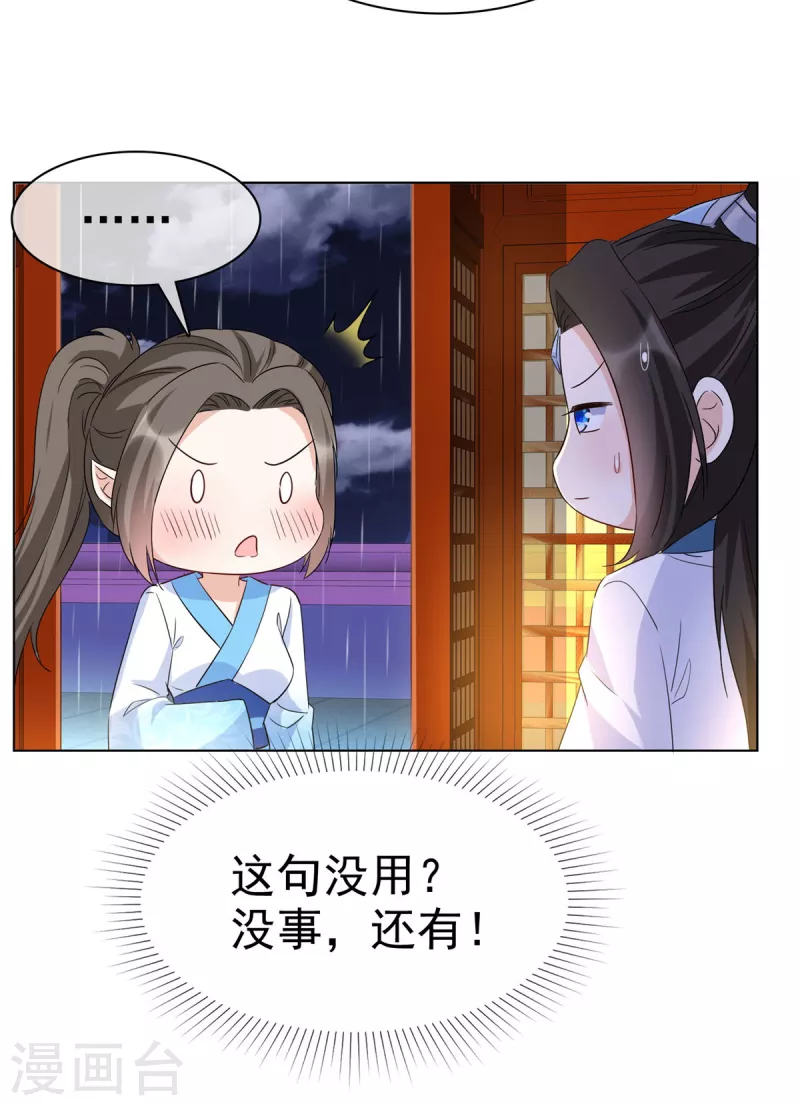 第35话 我永远会陪你-第35话
