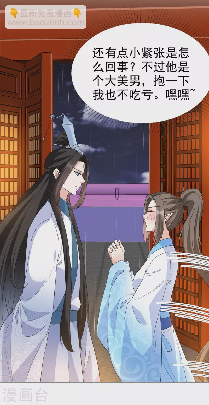 第35话 我永远会陪你-第35话