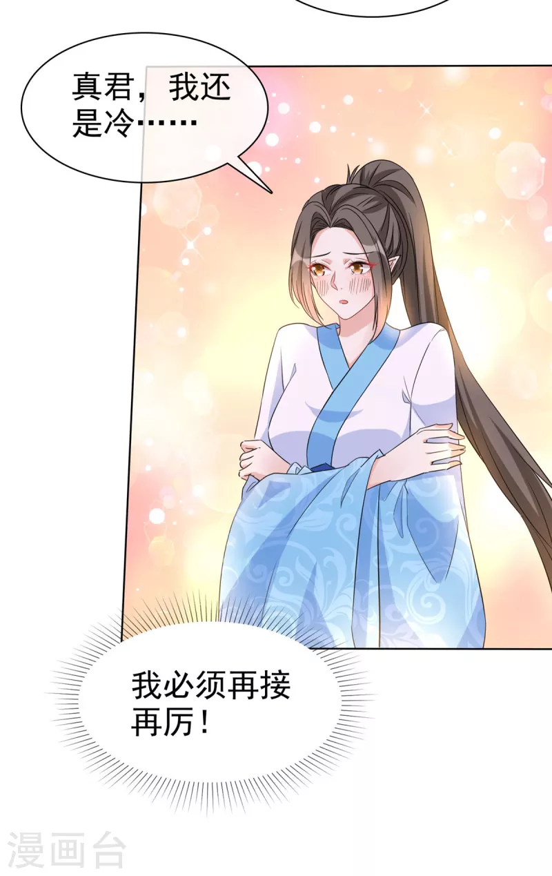 第35话 我永远会陪你-第35话