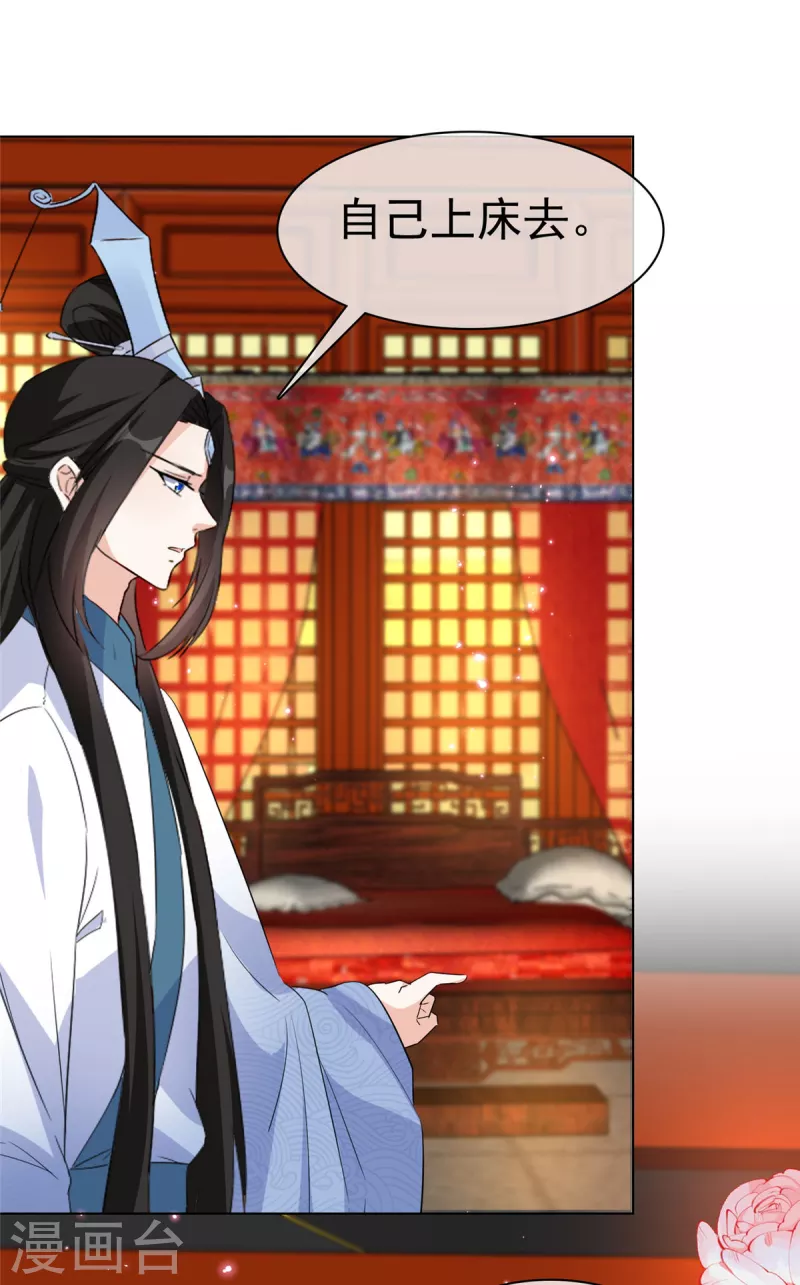 第35话 我永远会陪你-第35话