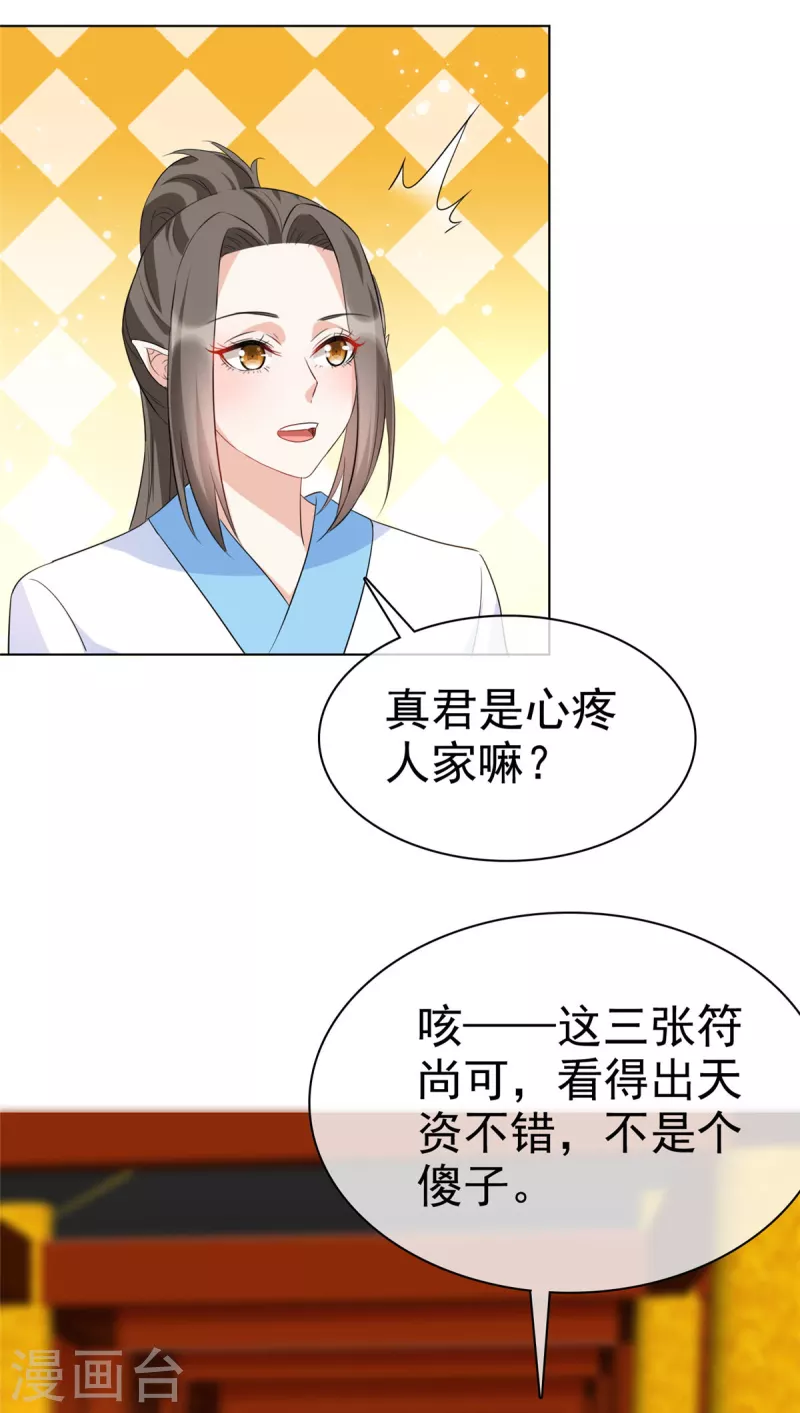 第35话 我永远会陪你-第35话