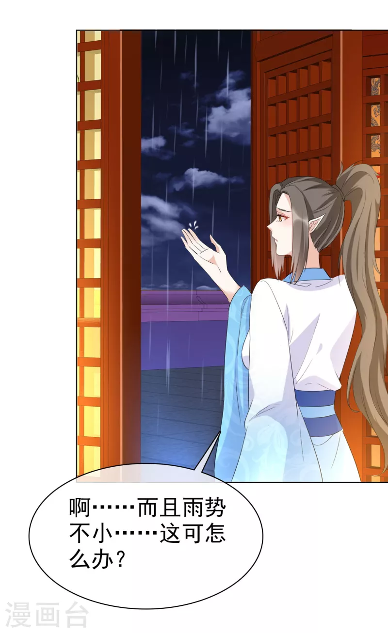 第35话 我永远会陪你-第35话
