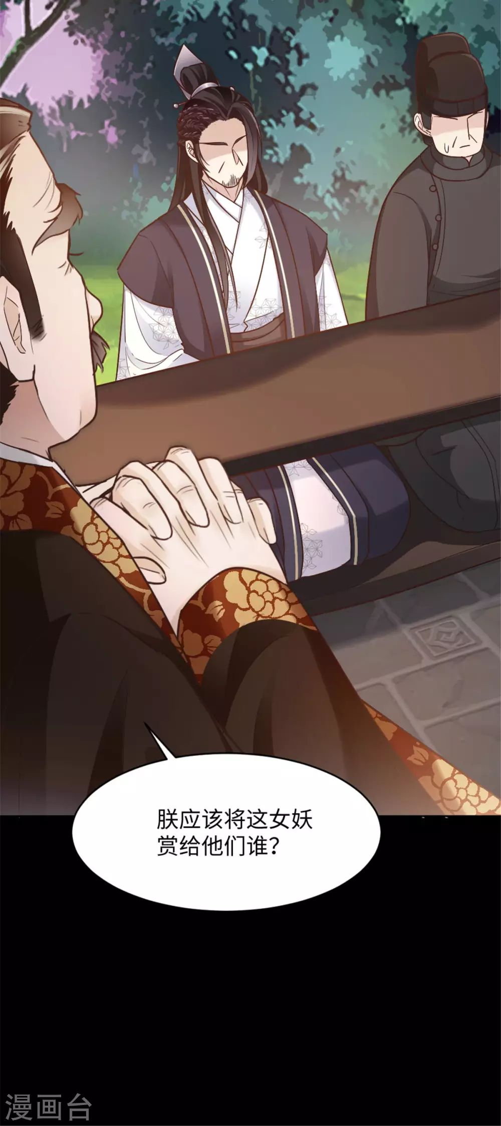第5话 屈辱！被当作玩物-第5话