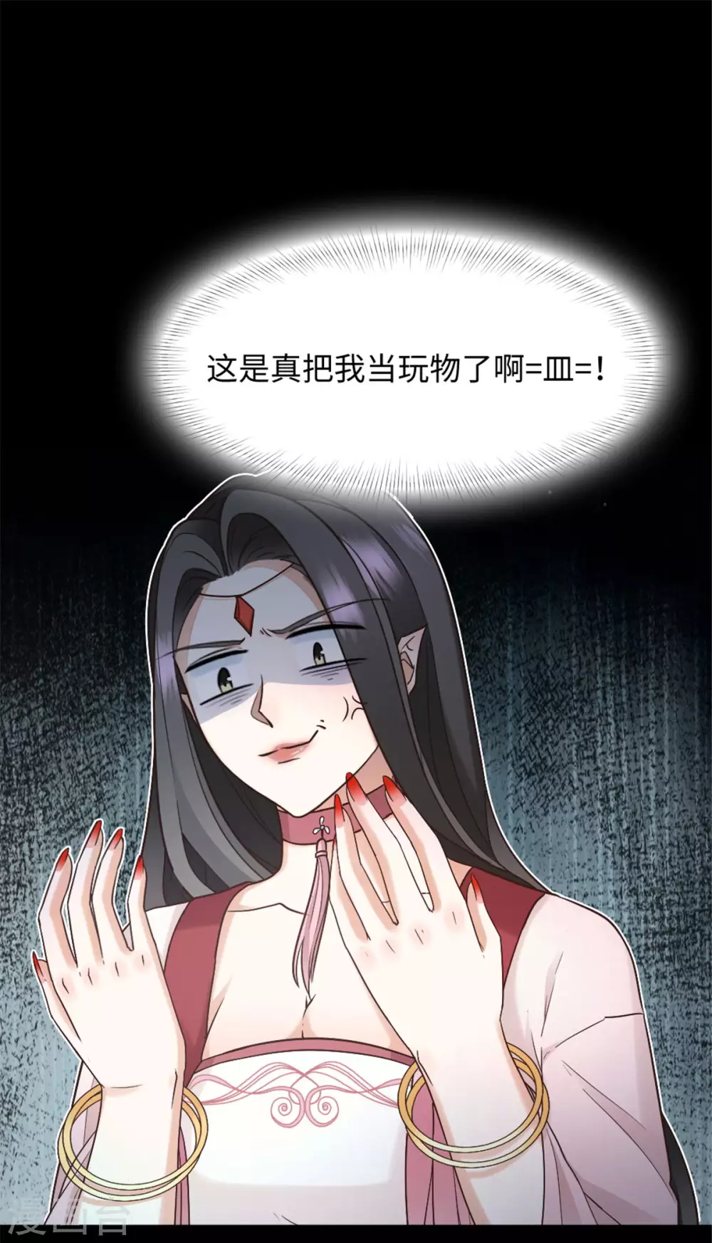 第5话 屈辱！被当作玩物-第5话