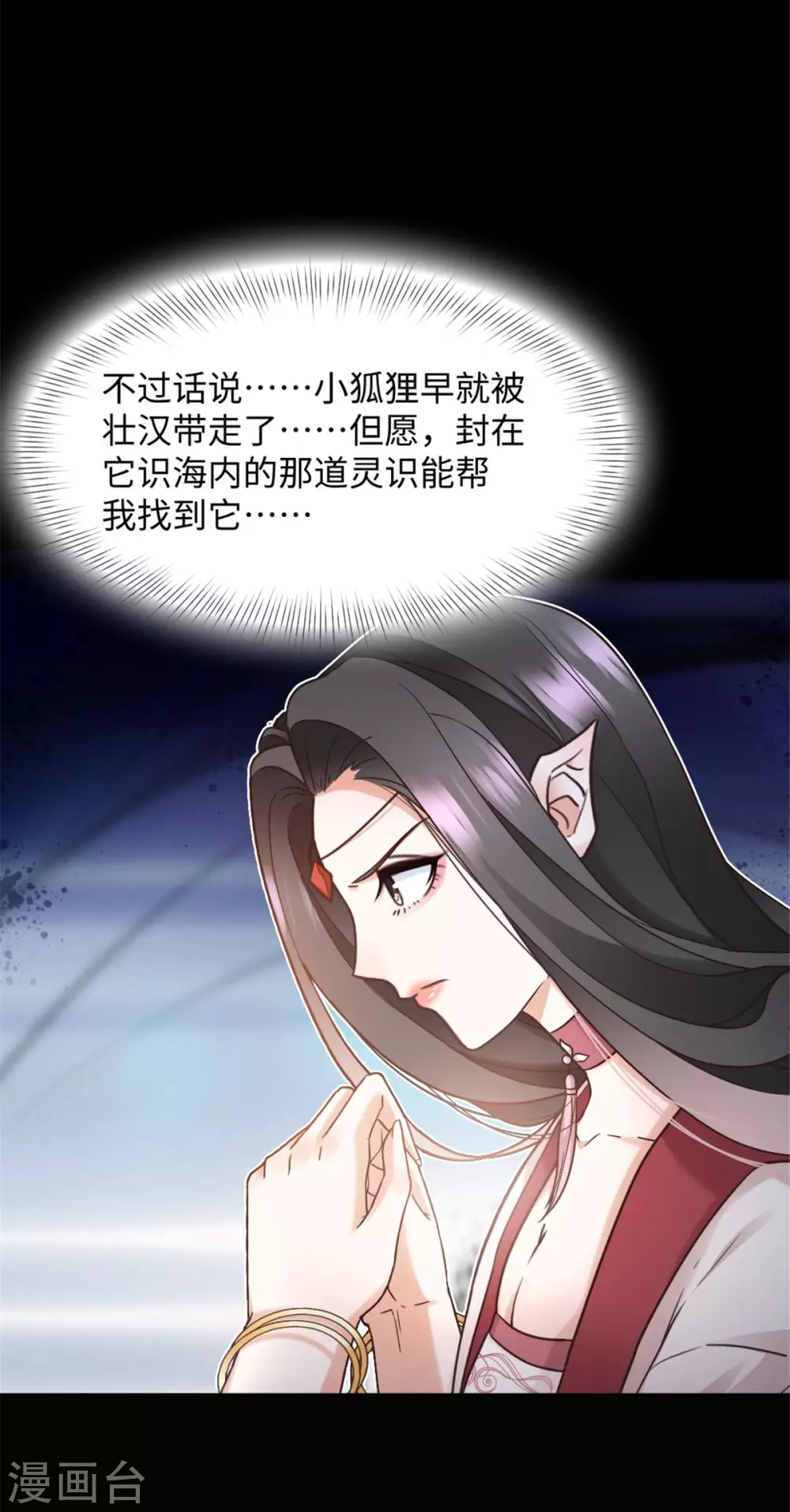 第5话 屈辱！被当作玩物-第5话
