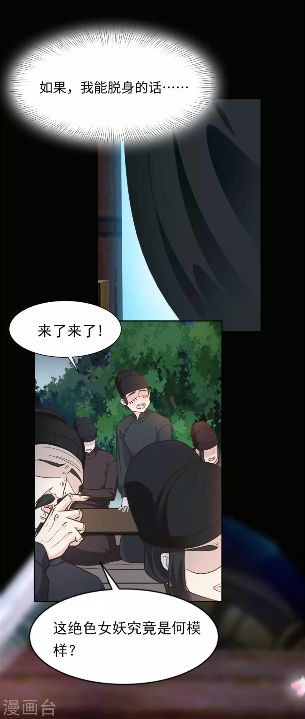 第5话 屈辱！被当作玩物-第5话