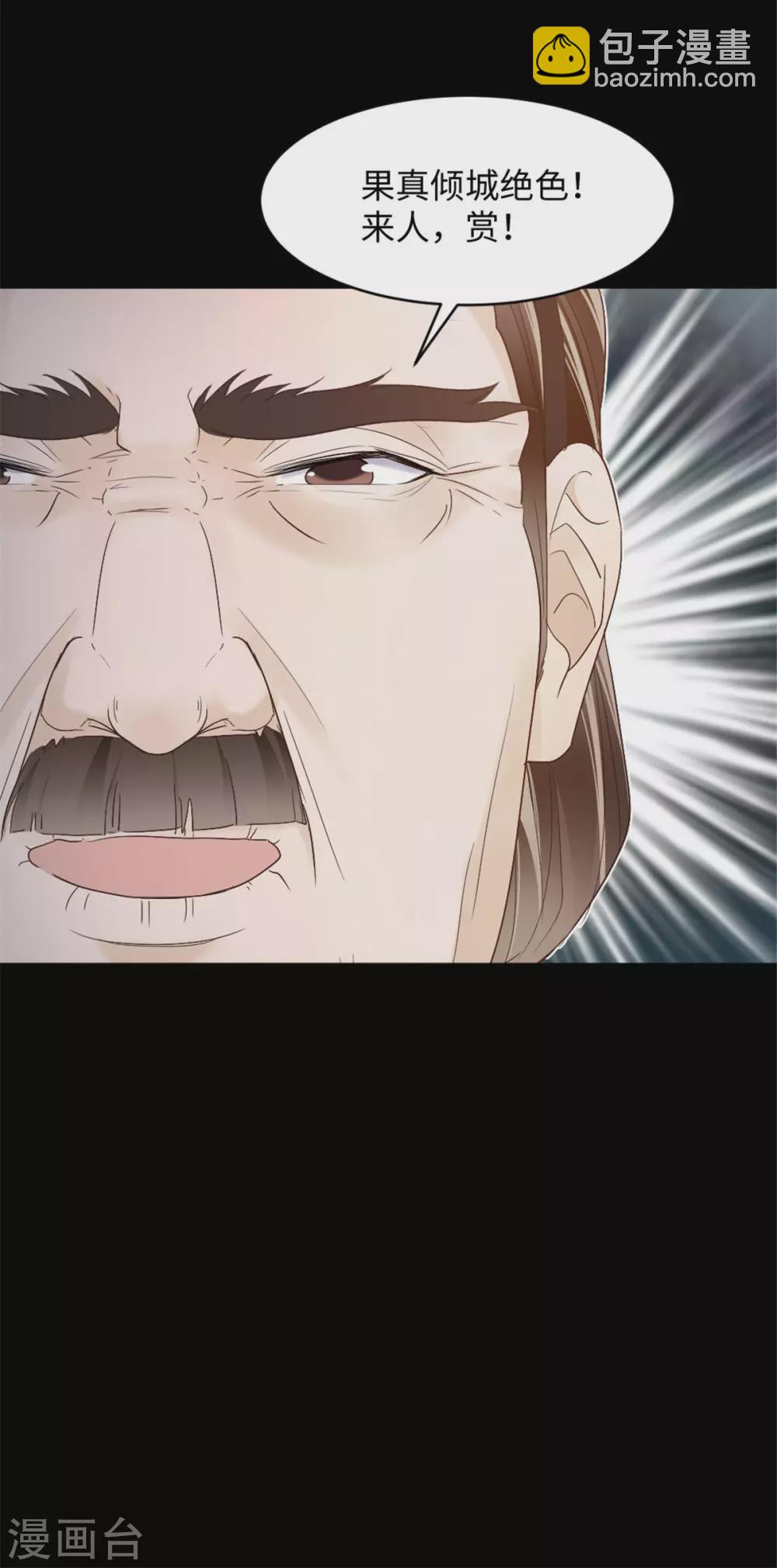 第5话 屈辱！被当作玩物-第5话