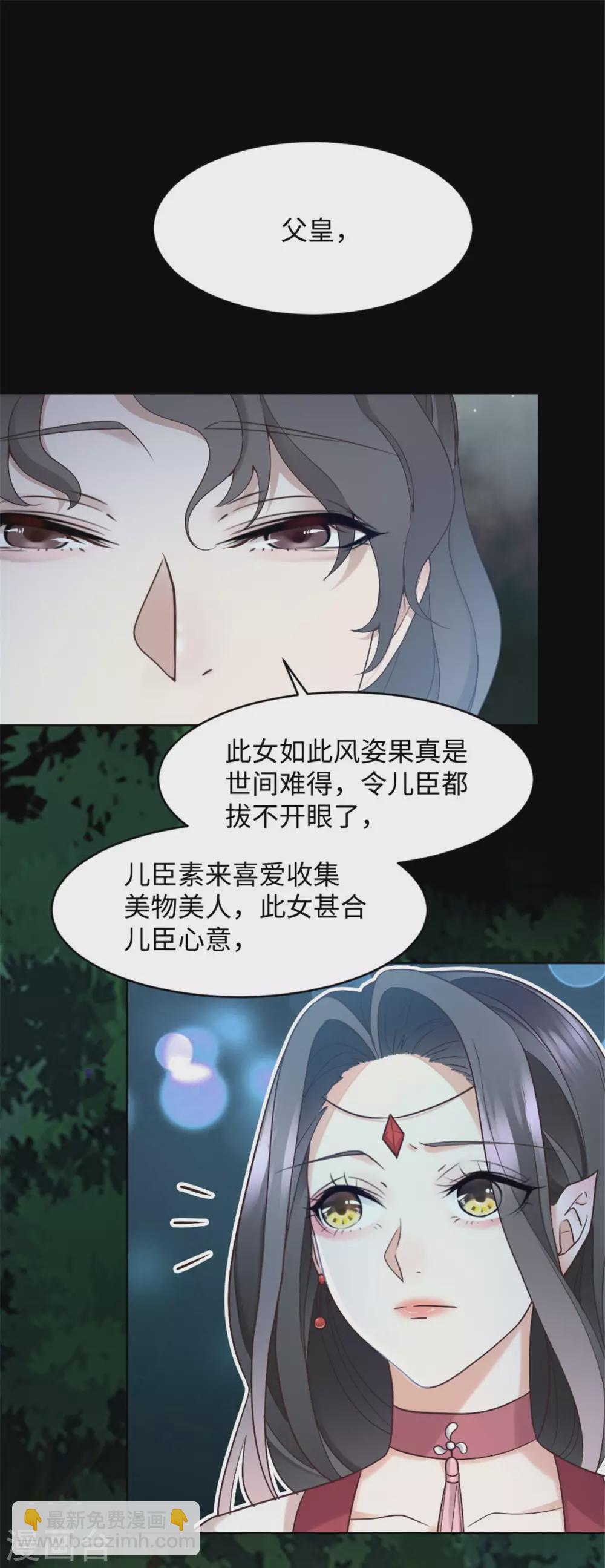 第5话 屈辱！被当作玩物-第5话