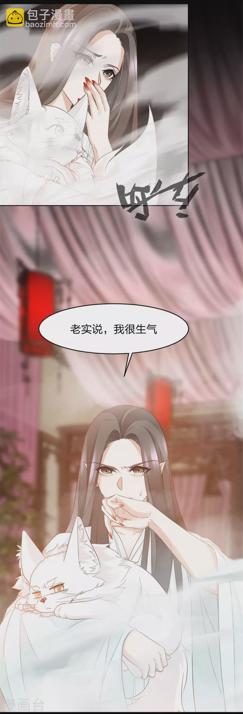 第7话 结界之谜-第7话