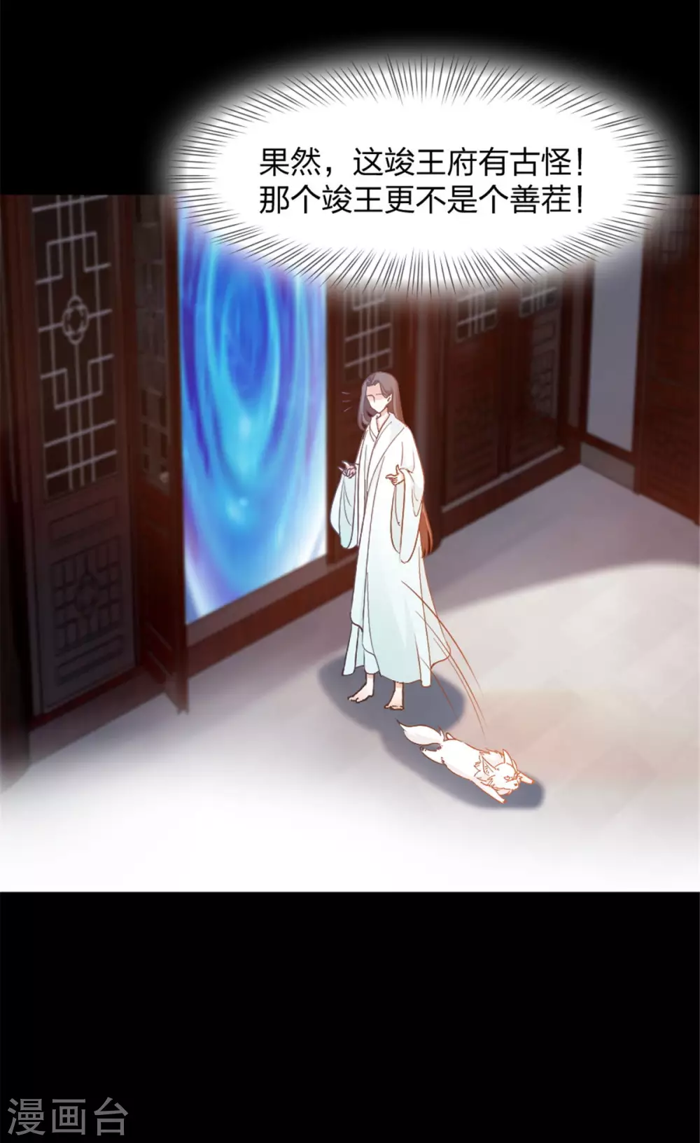 第7话 结界之谜-第7话