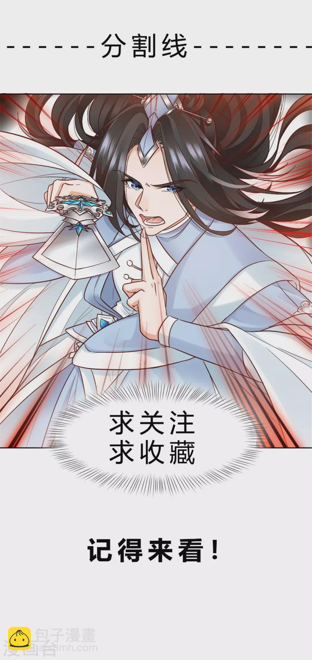 第7话 结界之谜-第7话