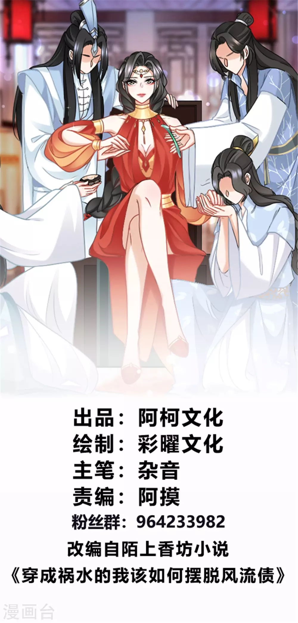 第9话 你究竟是人是妖？-第9话