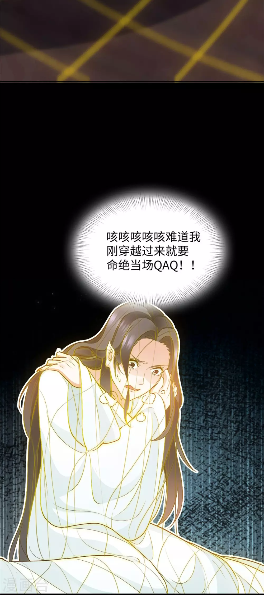 第9话 你究竟是人是妖？-第9话