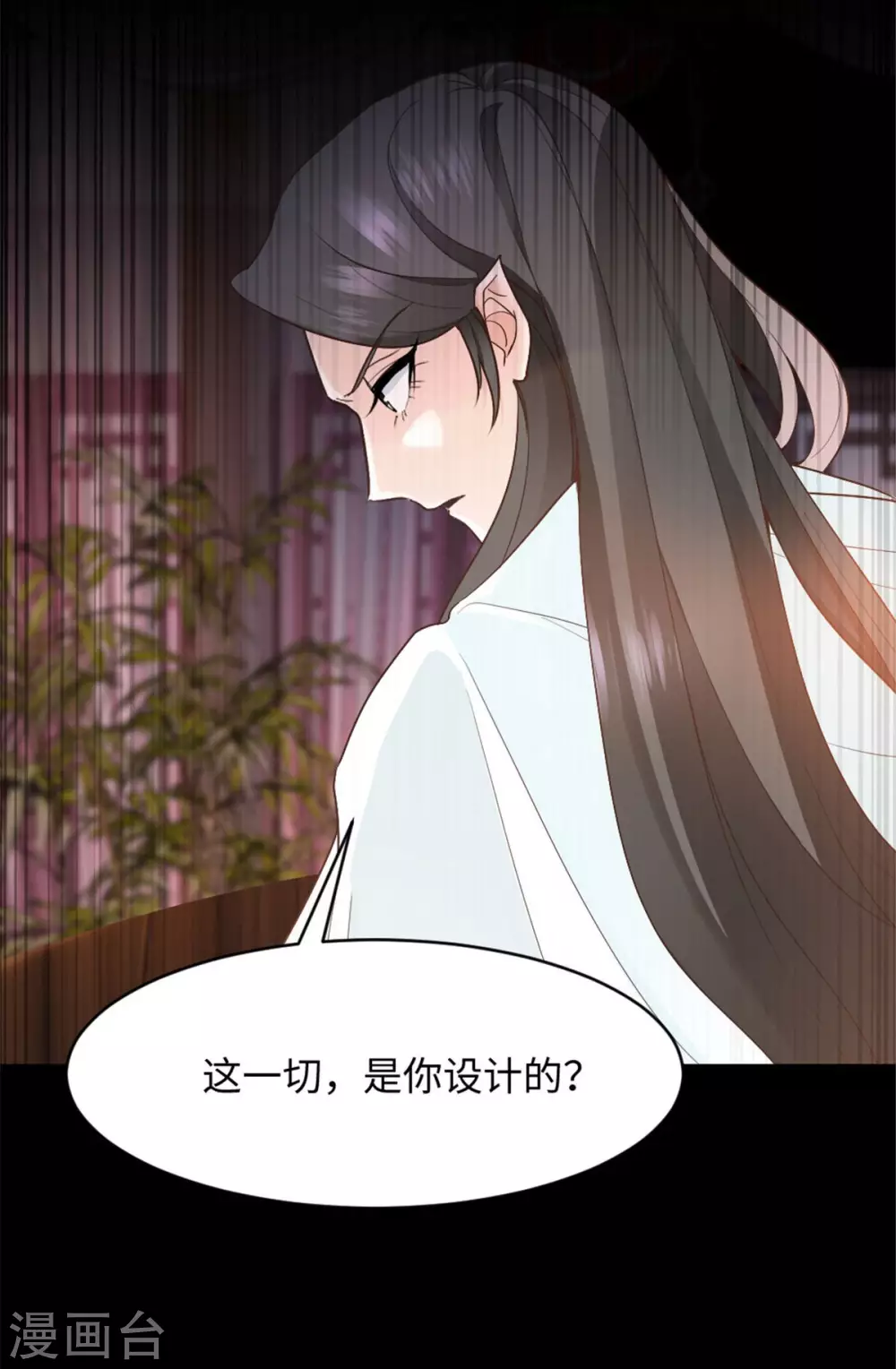 第9话 你究竟是人是妖？-第9话