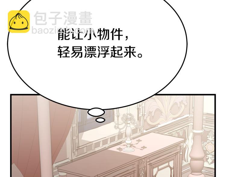 第11话 艾尔班受伤！(1/5)-第11话
