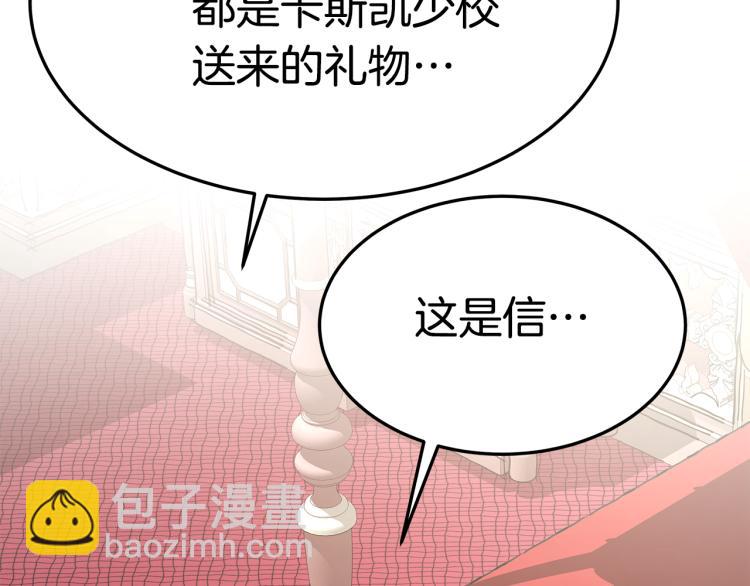 第11话 艾尔班受伤！(1/5)-第11话