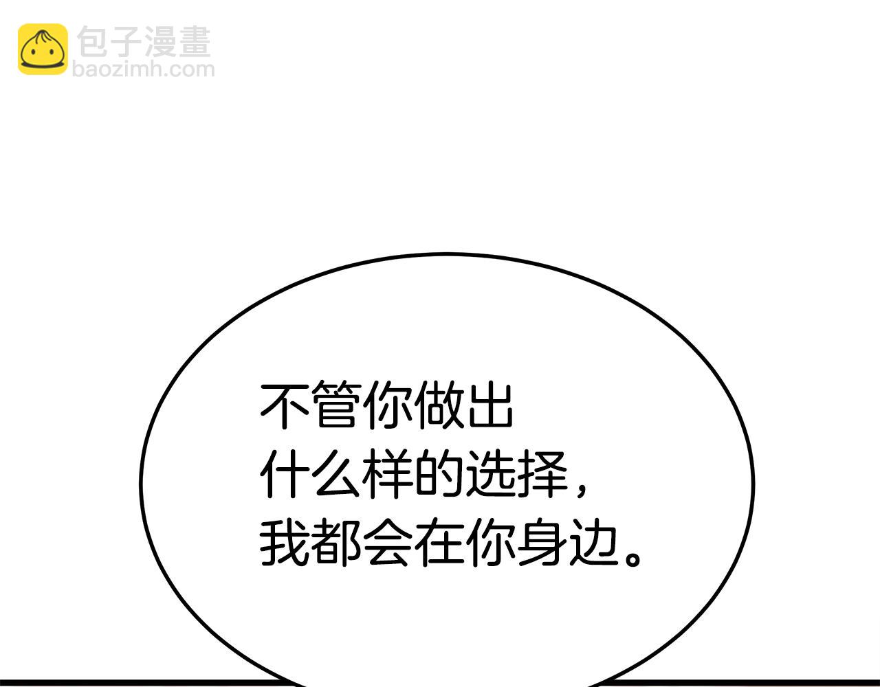 第15话 无穷尽的相亲(1/5)-第15话