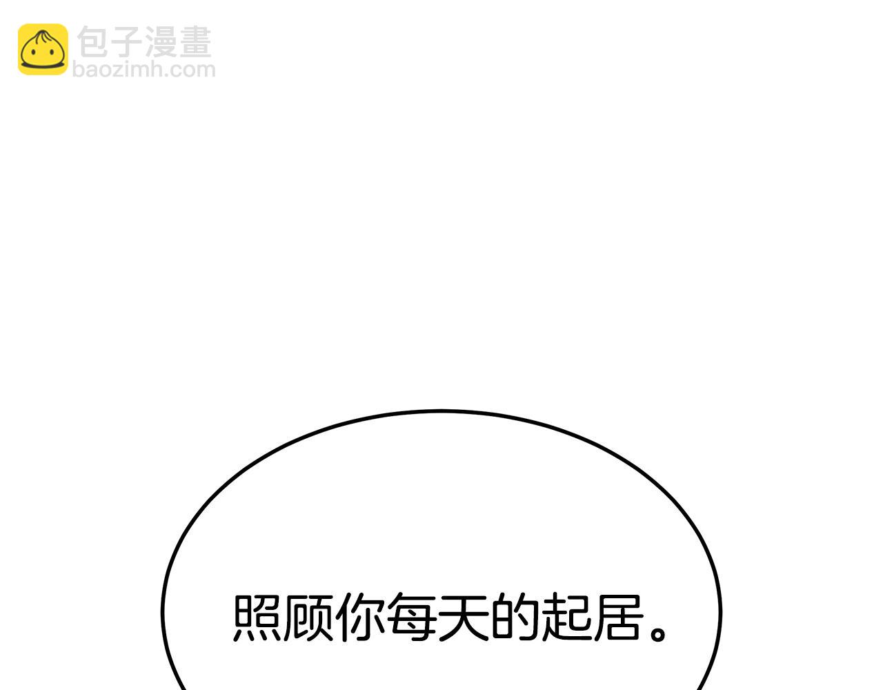 第15话 无穷尽的相亲(1/5)-第15话