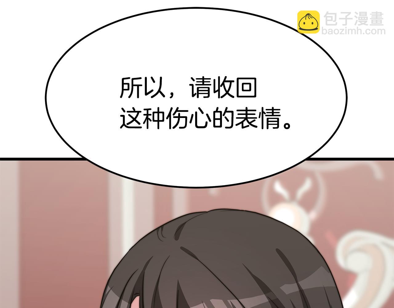 第15话 无穷尽的相亲(1/5)-第15话