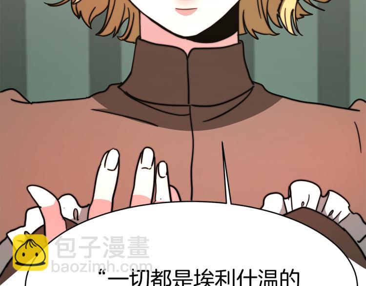 第3话 羞羞的学院服(1/7)-第3话