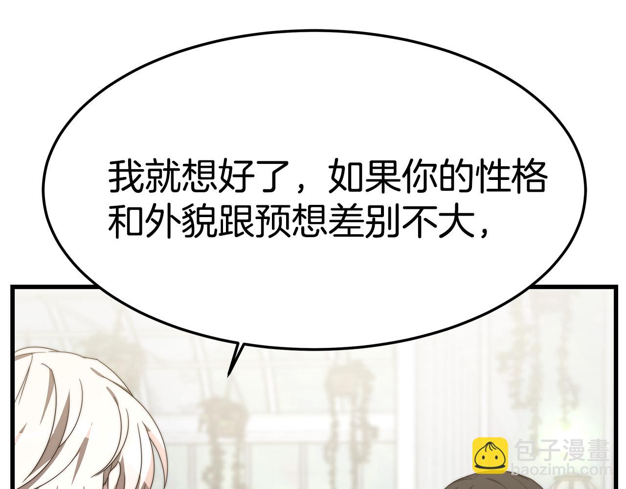 第21话 温柔的他(1/4)-第21话