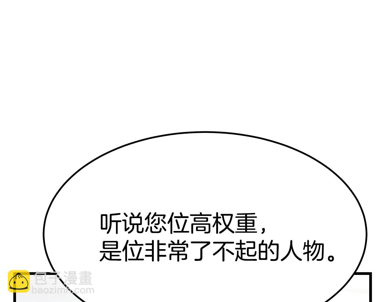 第21话 温柔的他(1/4)-第21话