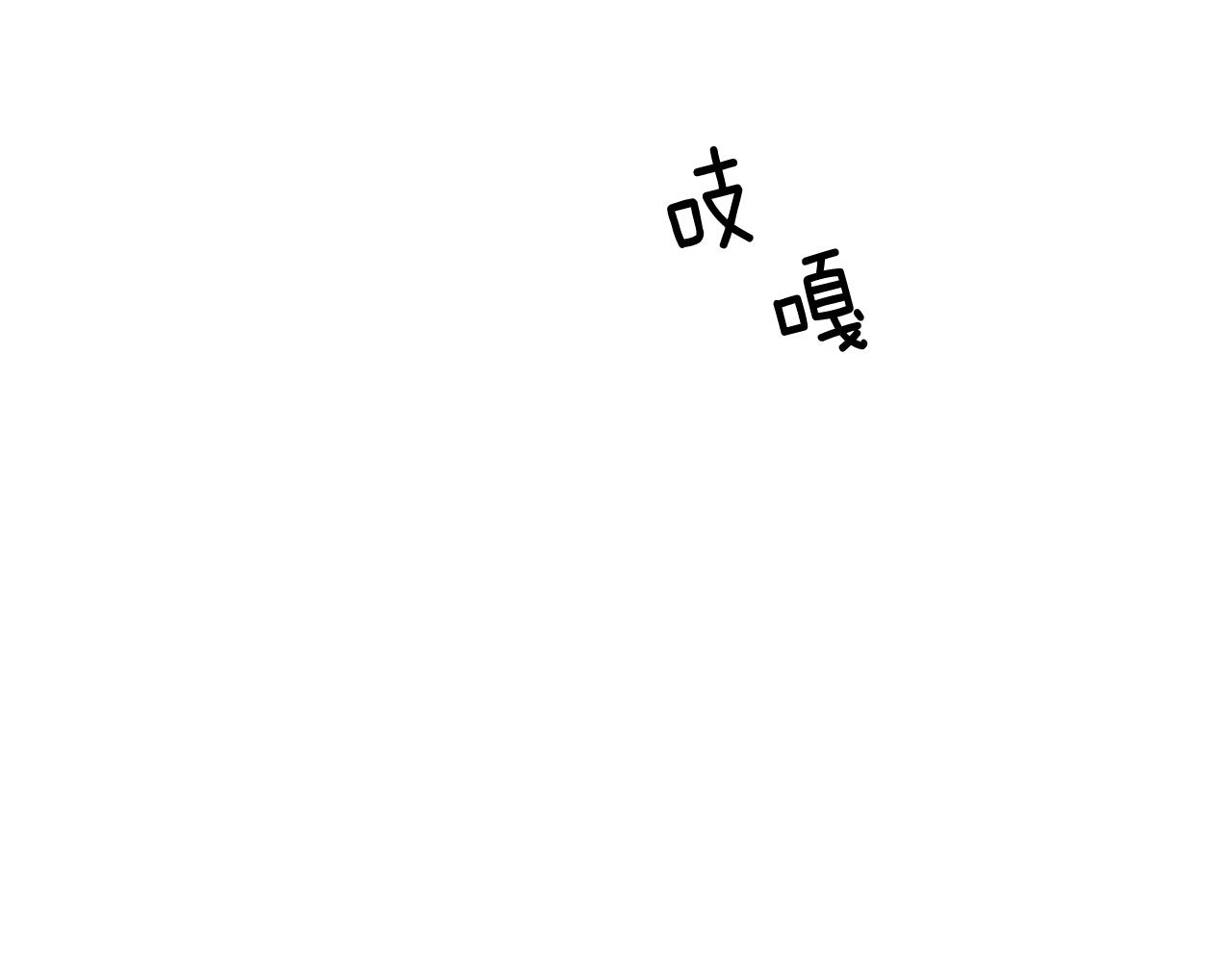 第23话 副作用(1/4)-第23话