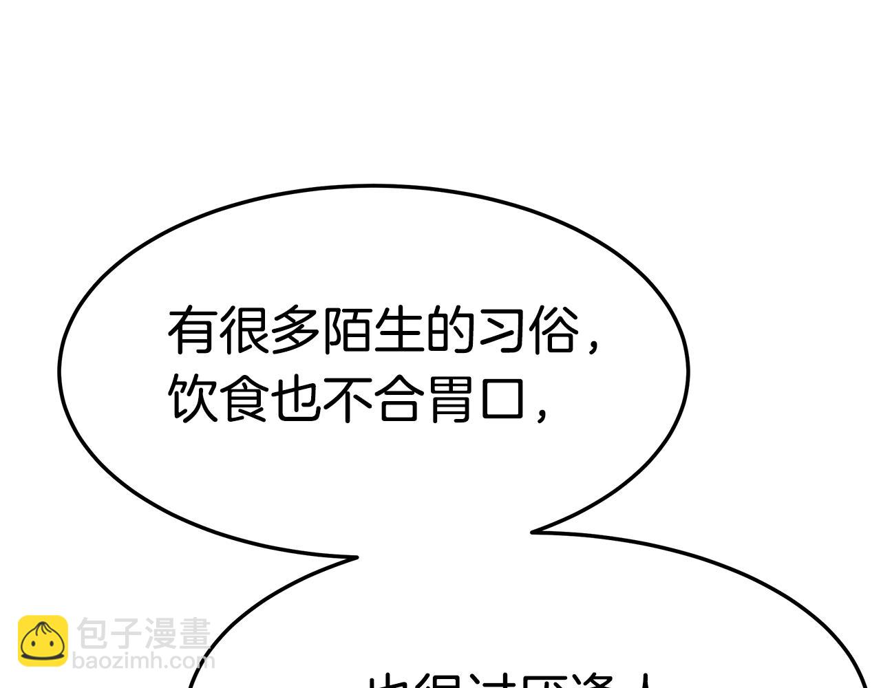 第29话 应接不暇(1/5)-第29话