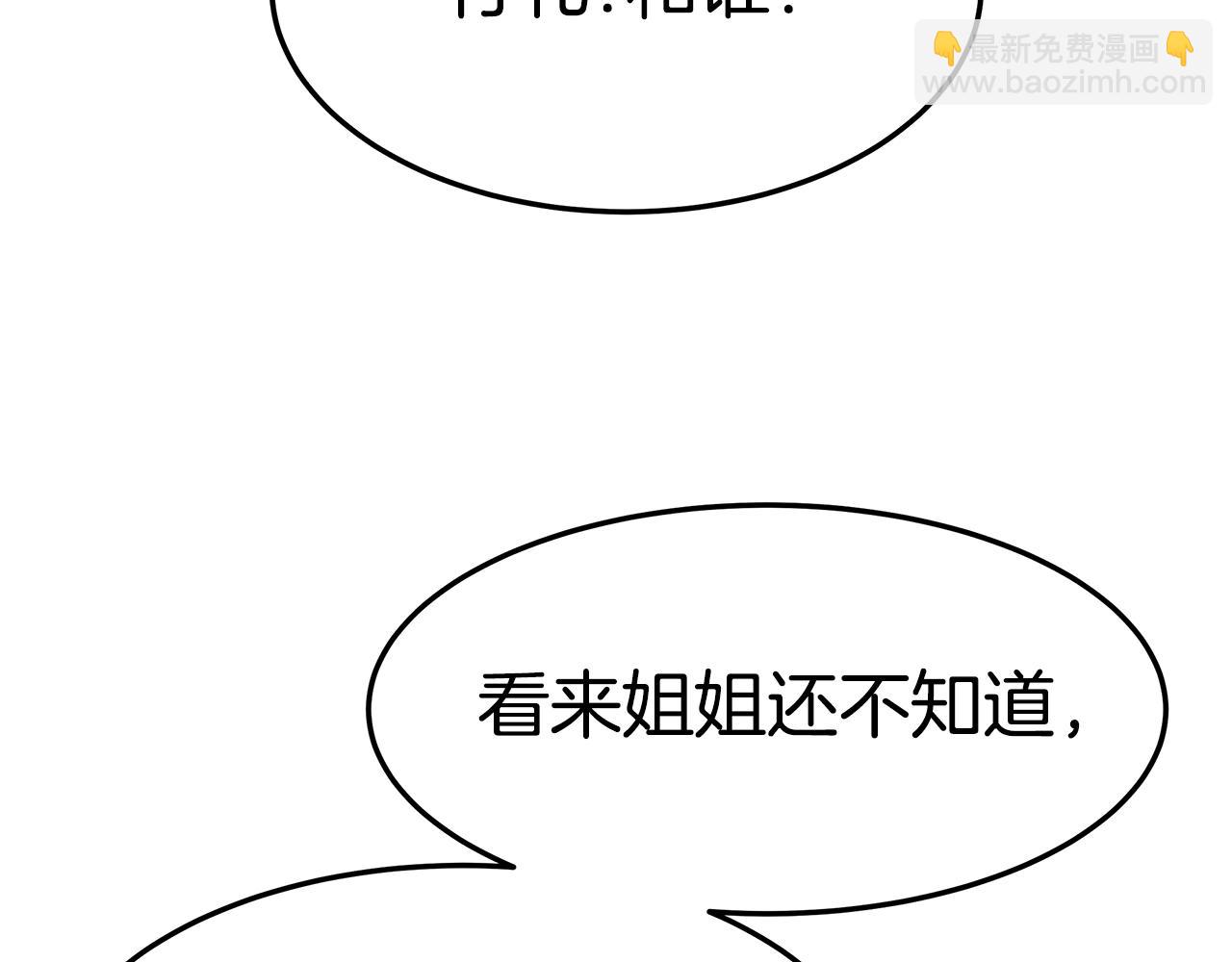 第29话 应接不暇(1/5)-第29话