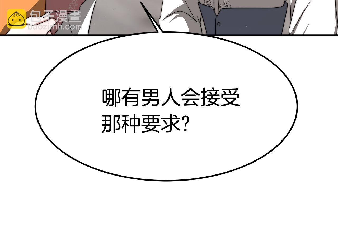 第29话 应接不暇(1/5)-第29话