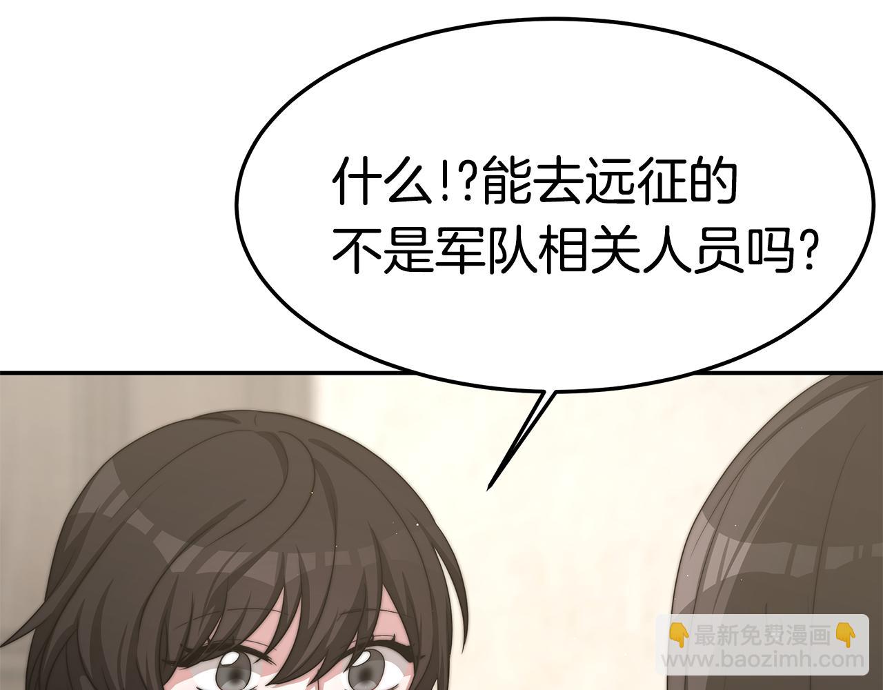 第29话 应接不暇(1/5)-第29话