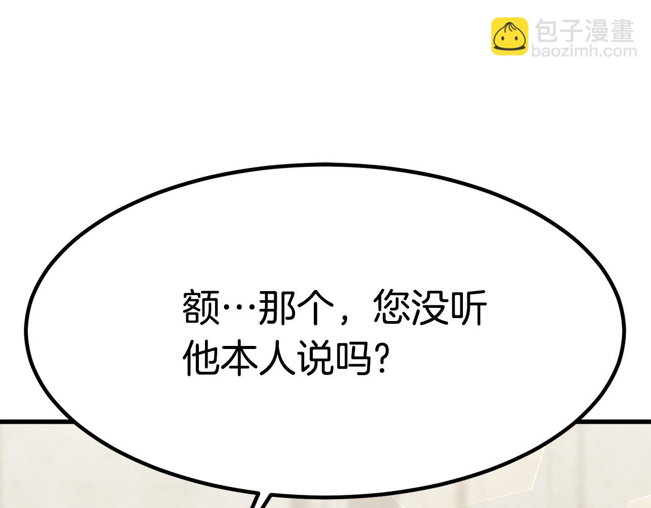 第31话 揭穿身份(1/4)-第31话
