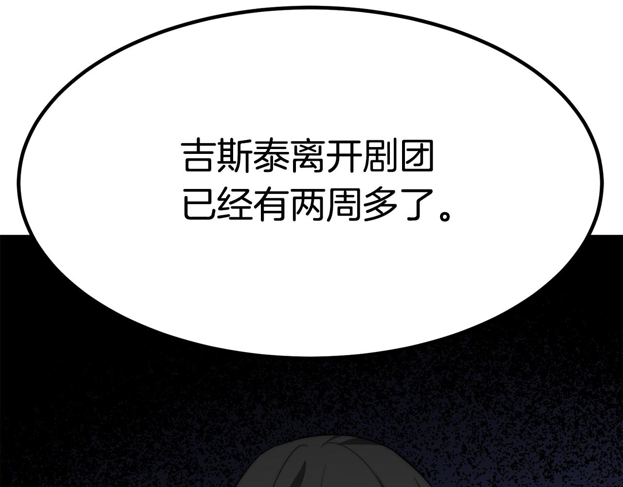 第31话 揭穿身份(1/4)-第31话