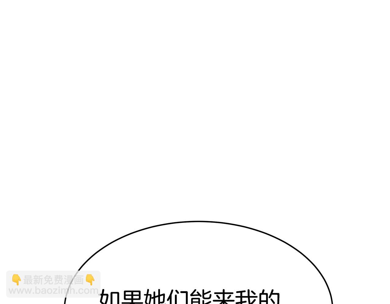 第39话 邀请宾客(1/5)-第39话