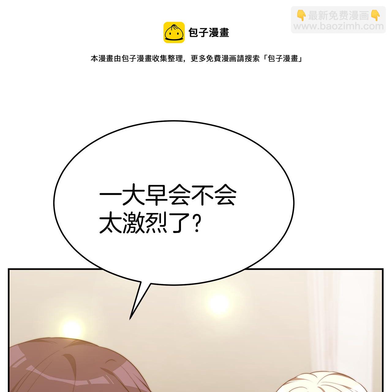 第41话 婚礼倒计时(1/4)-第41话